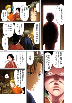 Page 14 of Gaticomi Vol. 26