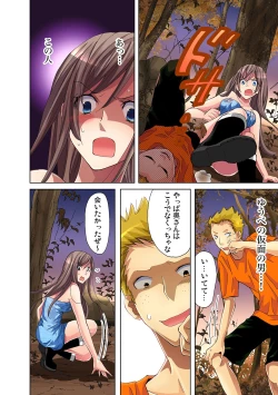 Page 17 of Gaticomi Vol. 26