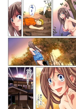 Page 25 of Gaticomi Vol. 26