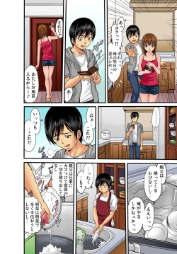 Page 33 of Gaticomi Vol. 26