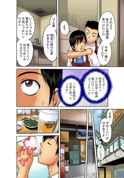 Page 43 of Gaticomi Vol. 26