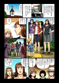 Page 60 of Gaticomi Vol. 26