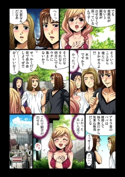 Page 61 of Gaticomi Vol. 26