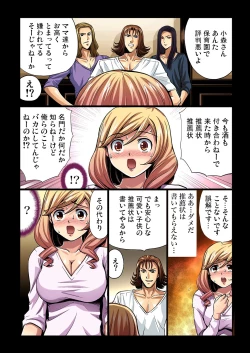 Page 64 of Gaticomi Vol. 26