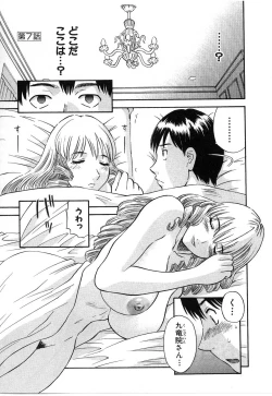 Page 135 of Pika Pika 2