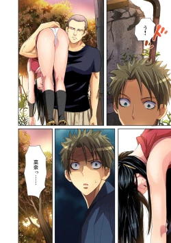 Page 123 of Gaticomi Vol. 27