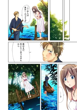 Page 47 of Gaticomi Vol. 29