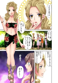 Page 50 of Gaticomi Vol. 29