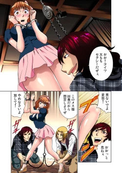 Page 114 of Gaticomi Vol. 30