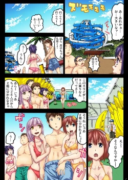 Page 19 of Gaticomi Vol. 30