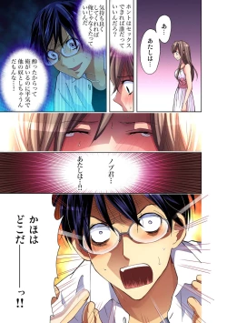 Page 20 of Gaticomi Vol. 31