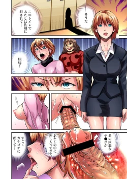 Page 96 of Gaticomi Vol. 31