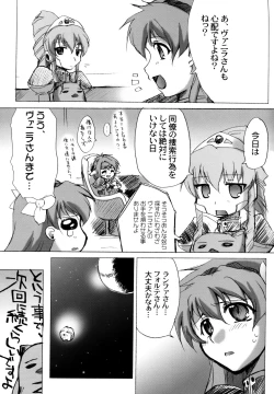 Page 45 of Attention Please!