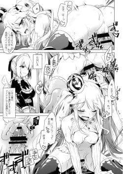 Page 4 of Aru Koto Nai Koto