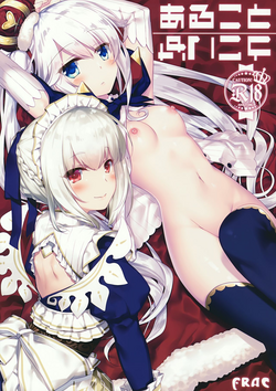 Download Aru Koto Nai Koto