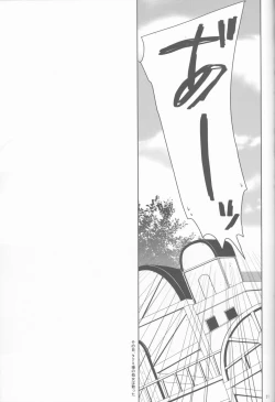 Page 21 of Boku datte otoko nanda!!