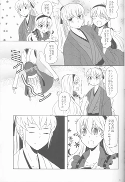 Page 5 of Boku datte otoko nanda!!