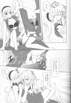 Page 9 of Boku datte otoko nanda!!