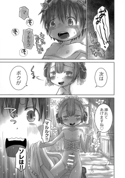 Page 10 of Seeker Camp de Omotenashi