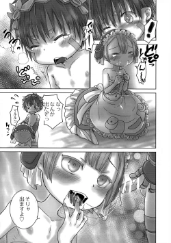 Page 4 of Seeker Camp de Omotenashi