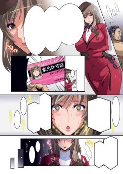 Page 239 of Iemoto Kyokashou