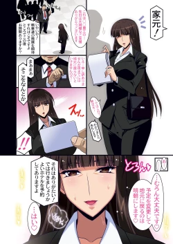 Page 23 of Iemoto Kyokashou