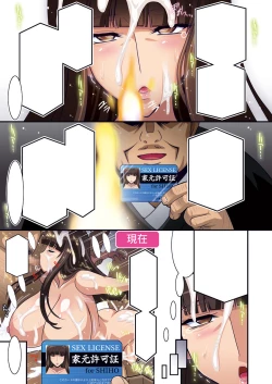 Page 566 of Iemoto Kyokashou