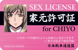 Page 666 of Iemoto Kyokashou