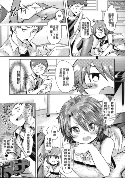 Page 139 of Hatsukoi Kanojo!