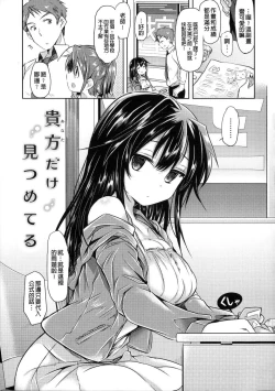 Page 155 of Hatsukoi Kanojo!