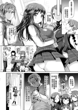 Page 16 of Hatsukoi Kanojo!