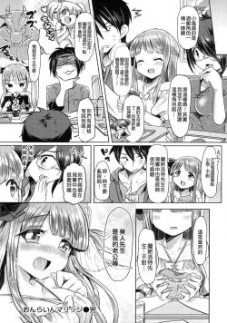 Page 188 of Hatsukoi Kanojo!