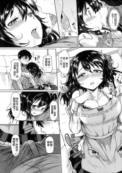 Page 194 of Hatsukoi Kanojo!