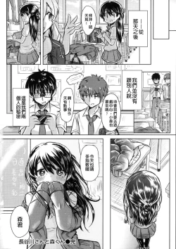 Page 222 of Hatsukoi Kanojo!