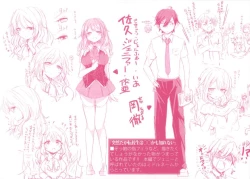 Page 232 of Hatsukoi Kanojo!