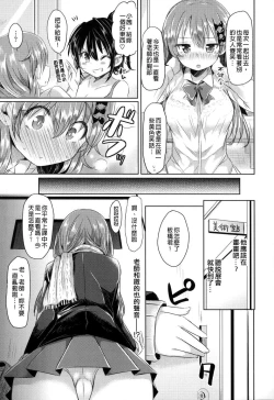 Page 45 of Hatsukoi Kanojo!