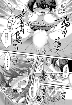 Page 16 of Horikawa-kun no Kinji no Oshigoto
