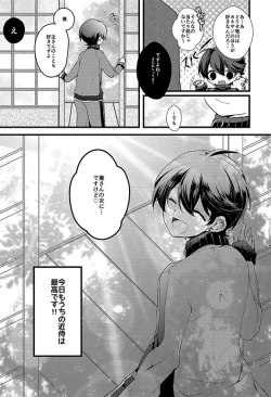 Page 20 of Horikawa-kun no Kinji no Oshigoto