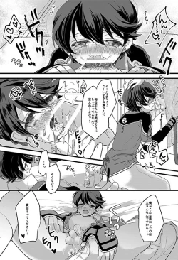 Page 5 of Horikawa-kun no Kinji no Oshigoto