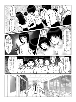 Page 105 of 早苗中毒中