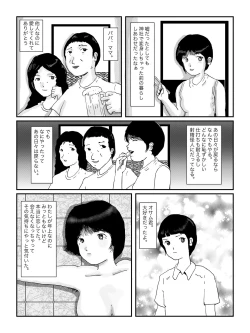 Page 118 of 早苗中毒中