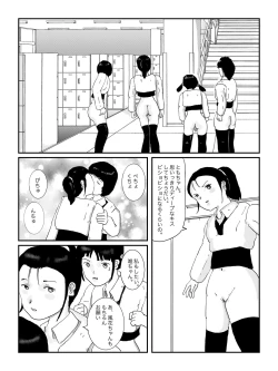 Page 127 of 早苗中毒中