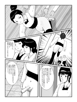 Page 129 of 早苗中毒中