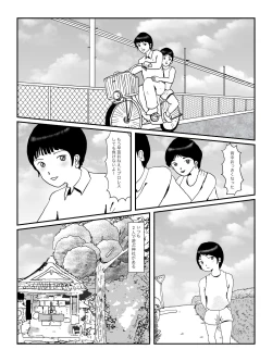 Page 13 of 早苗中毒中