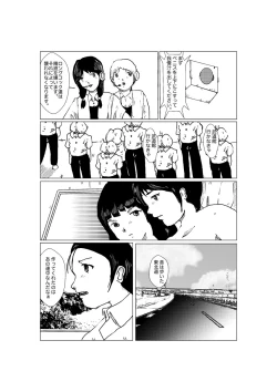 Page 142 of 早苗中毒中