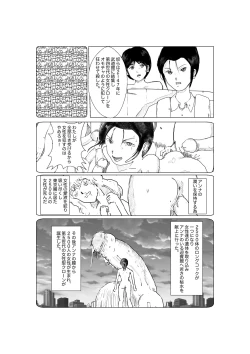 Page 146 of 早苗中毒中