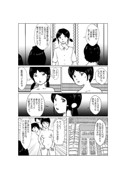 Page 156 of 早苗中毒中