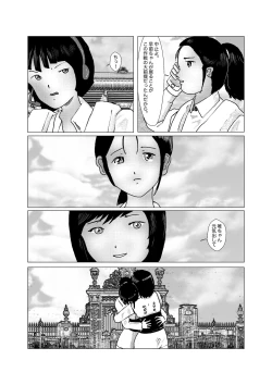 Page 164 of 早苗中毒中