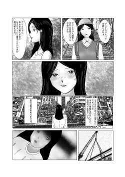 Page 169 of 早苗中毒中