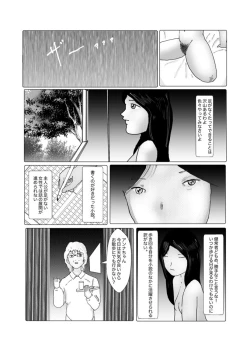 Page 176 of 早苗中毒中